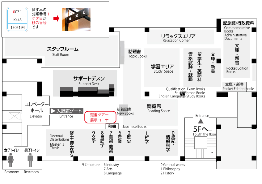 4Fフロアマップ図